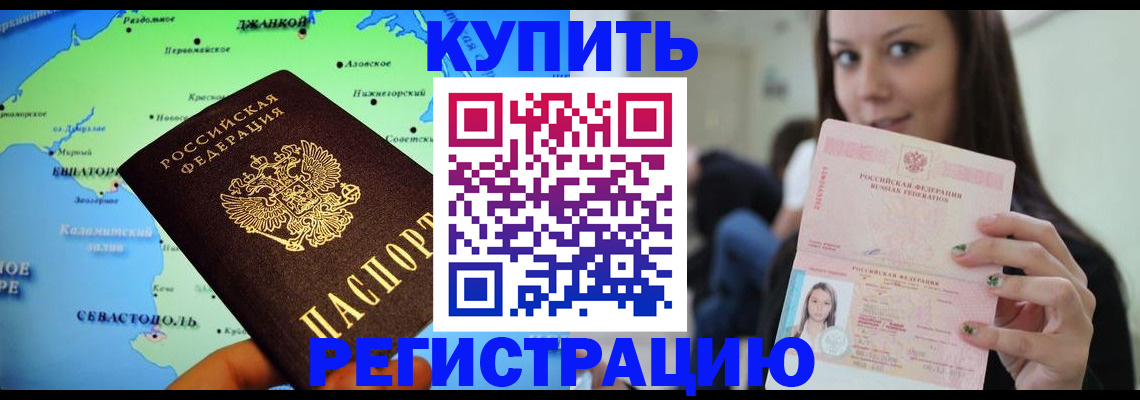 регистрация для дет. сада в Добрянке