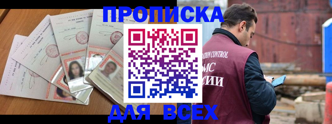 временная регистрация в квартире в Добрянке