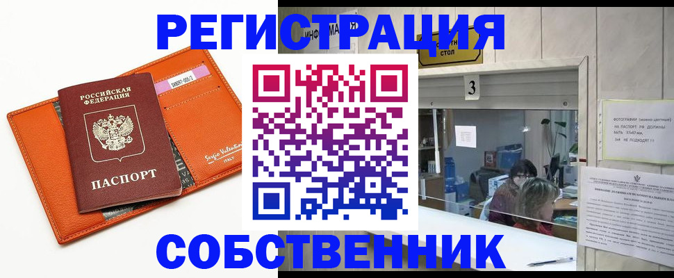 временная регистрация поиск в Добрянке