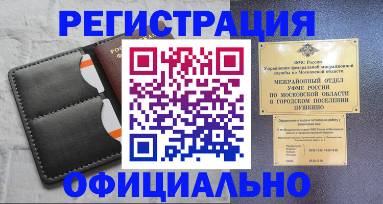 временная регистрация госуслуги в Добрянке