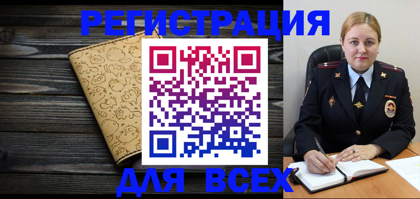 временная регистрация 2025 в Добрянке