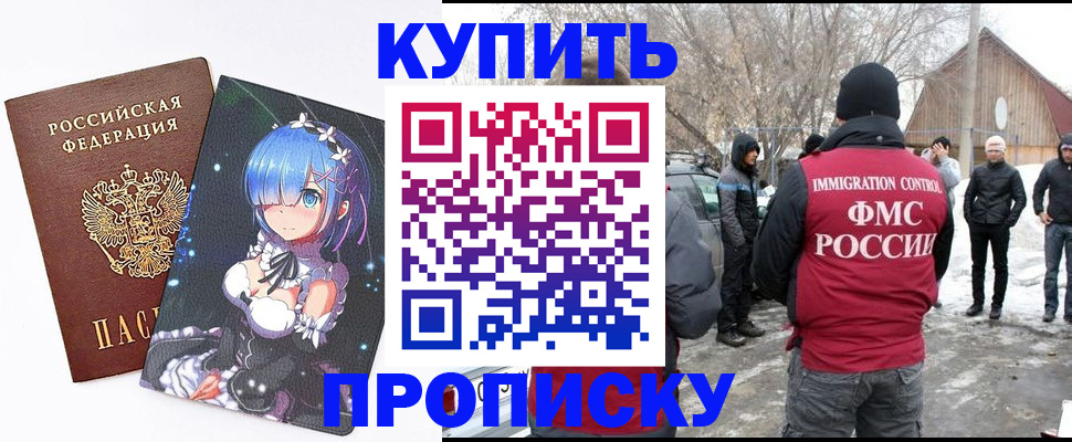 прописка для школы в Добрянке